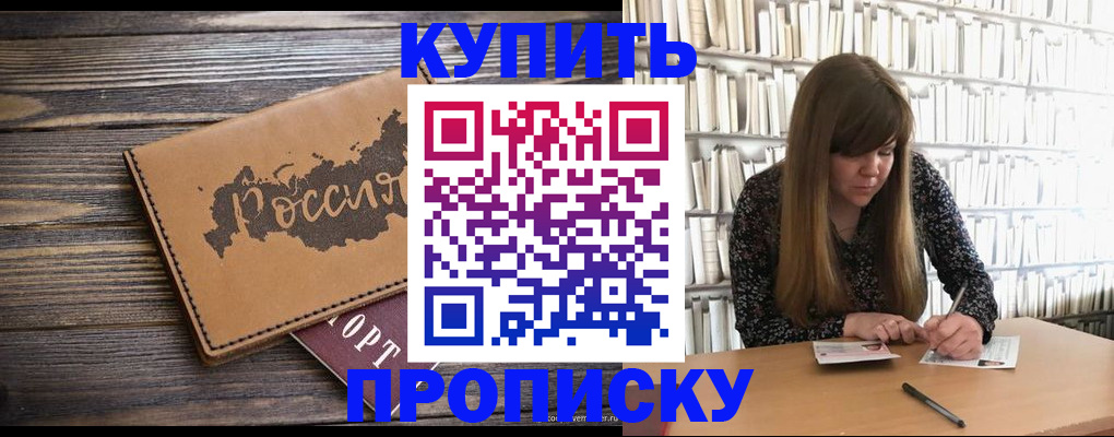 где прописаться в Таре