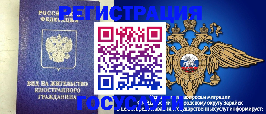 прописка регистрация в Таре